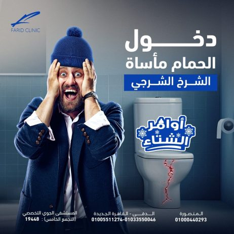 الشرخ الشرجى